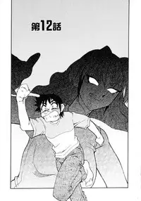 [Mizuki Hitoshi] Otsukare! Mitama-chan 2