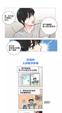 [The Jinshan] Sadistic Beauty Ch.1-43 [Chinese] [17汉化]