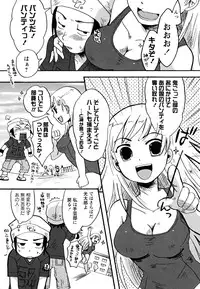 [10-Shion] Ecchi Beam