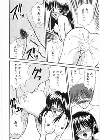 [Nanami Shizuka] Sensei to Issho | boy meets pretty teacher.