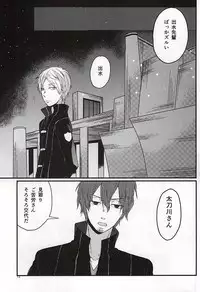 [SOSO (Shimachi)] Polaris no Otoshita Namida (World Trigger)