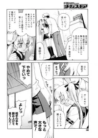 COMIC Megastore 2006-05