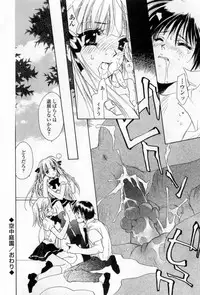 [Unite Souji] Mune niwa Koniro Ribbon