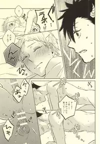 (Kuroneko to Koi no Shinkoukei) [±0 (Yoshino Tama)] Kimi wa Boku no Kusuri. (Haikyuu!!)