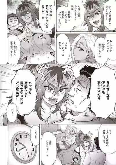 COMIC Shitsurakuten 2021-12