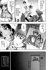 [chaccu] Seijo no Kenshin [Chinese] [不咕鸟汉化组]