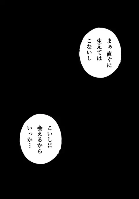 こいしちゃんの陰毛