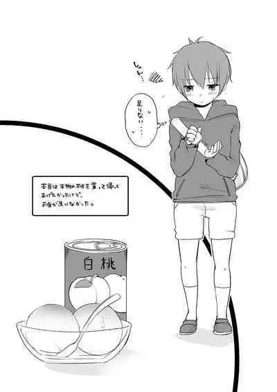 [Kouno Aya] Ne-chan (Deisuichu) to, Kimochiiikoto 1