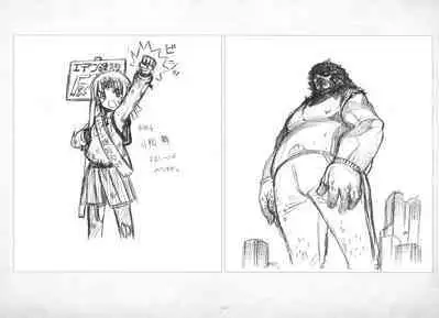 ALICESOFT ORION SCRIBBLES with CROQUIS ULTIMATE EDITION VOL.4 織音計画特別版 ラフ画集