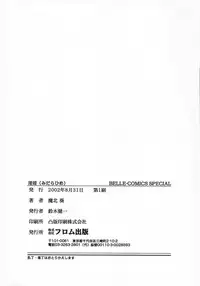 [Makita Aoi] Midara Hime