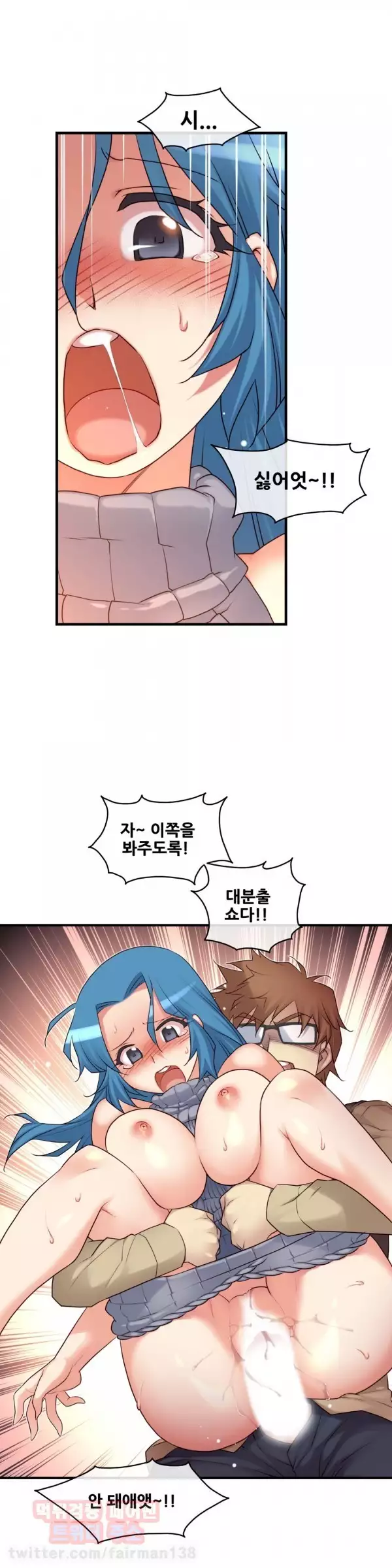 Master in My Dreams Ch.90-117