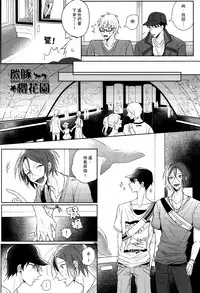 [Zekkou (Zenmoto)] Double Love Shock (Free!) [Chinese]