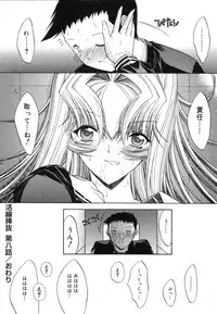 [Kino Hitoshi] Kassen Soubatsu