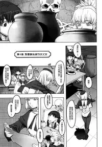 [A-10] Load of Trash Kanzenban Ch. 1-14 [Chinese] [沒有漢化]