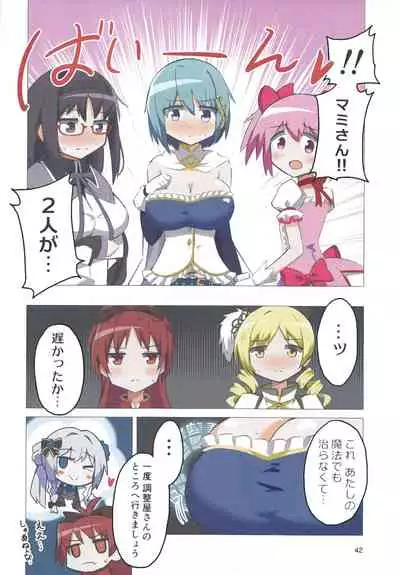 Oppai Morimori Record!