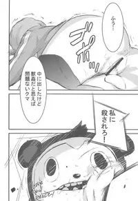 (COMIC1☆3) [3DT (Itachi)] P (Persona 4)