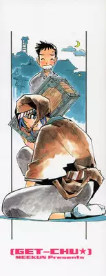 [Meekun] Get-chu ★