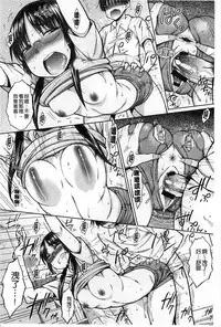 [Isorashi] HamiChijo [Chinese]