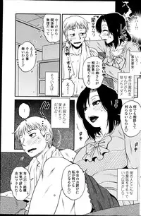 [Kurumiya Mashimin] Siscon Play Ch.01-06