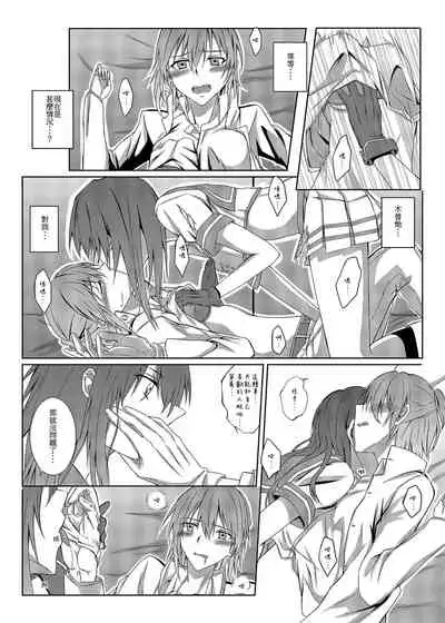 與妳迎向未來的航道