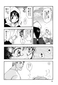 Karyou Gakuen Shotoubu Vol.6