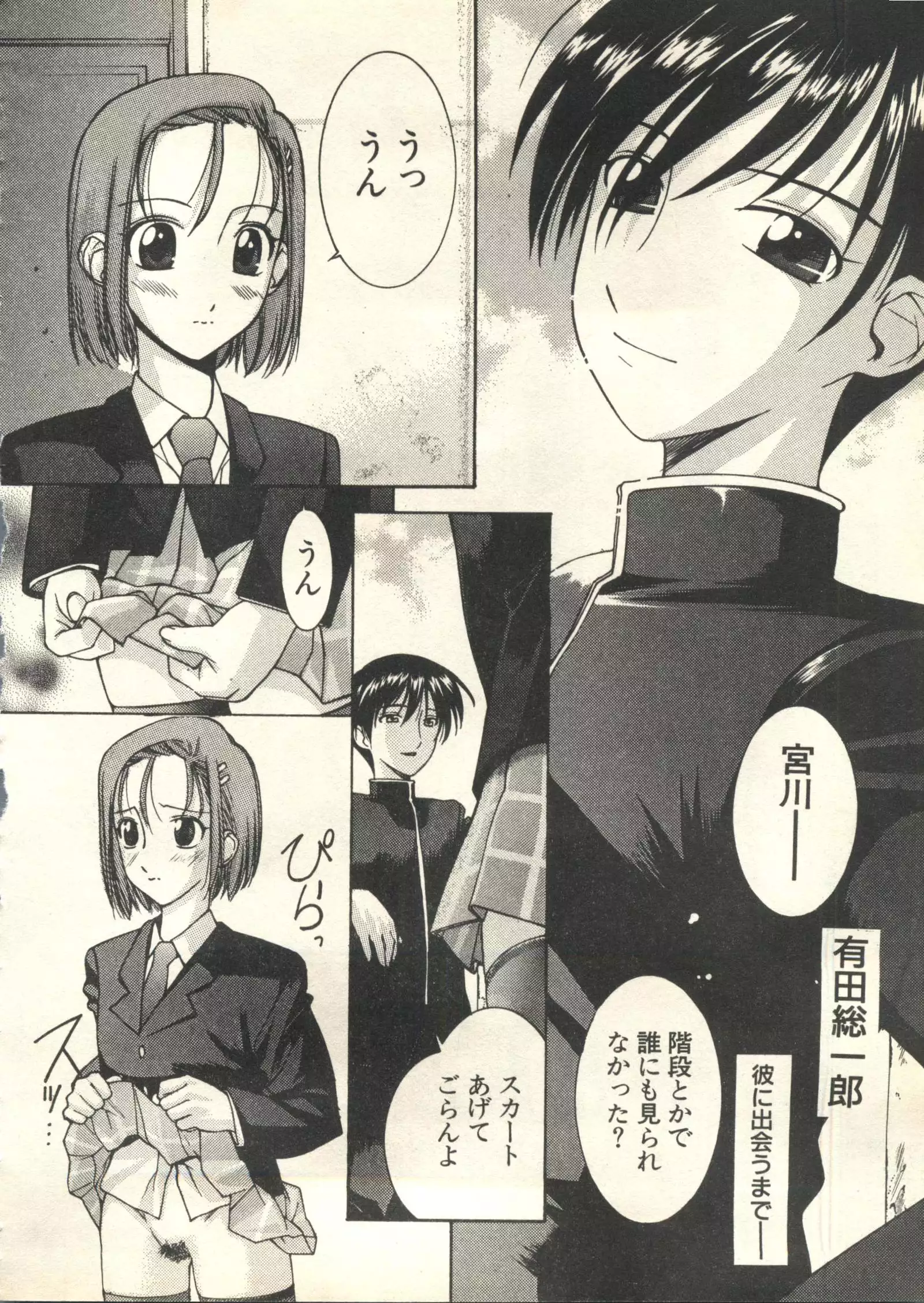 Pai;kuu 1999 March Vol. 18