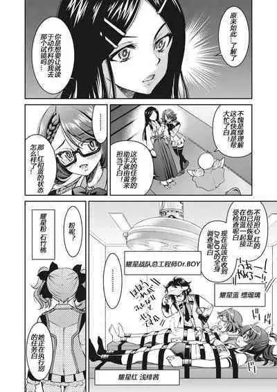 Yousei Sentai Actliver