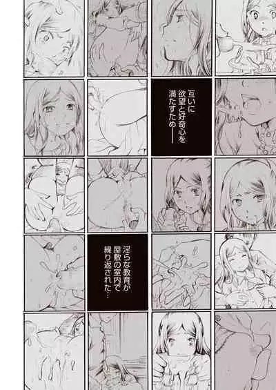 Meshimase Biniku Full Course