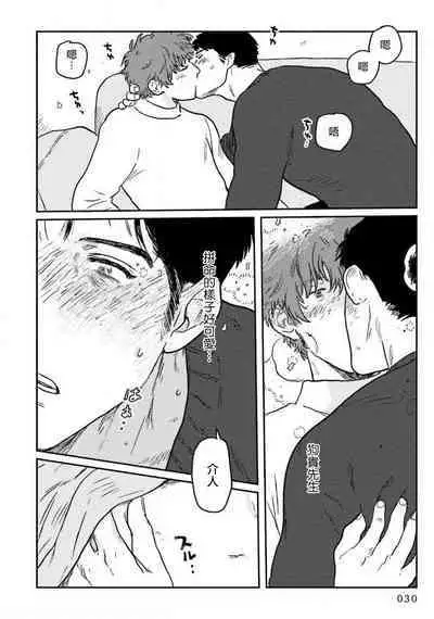 Amattare wa Inu mo Kuwanai | 嗲嗲甜甜超腻歪 01-03