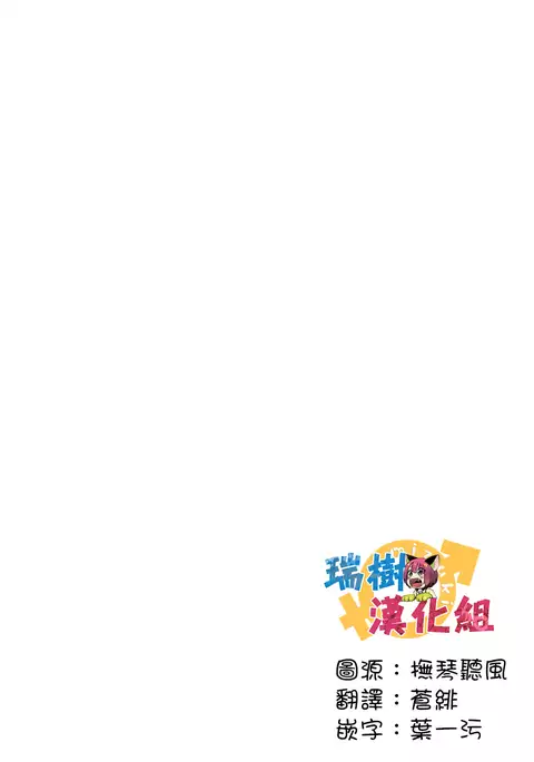 Kyououji no Ibitsu na Shuuai ~Nyotaika Knight no Totsukitooka~ Ch. 8