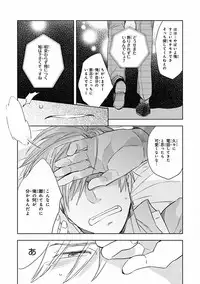 MAGAZINE BE×BOY 2016-09