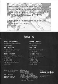 [Tokyusen] Gensou Ryoujoku Utayomi (Touhou Project)