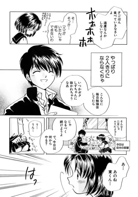 Zetsumetsu Sunzen Shoujo