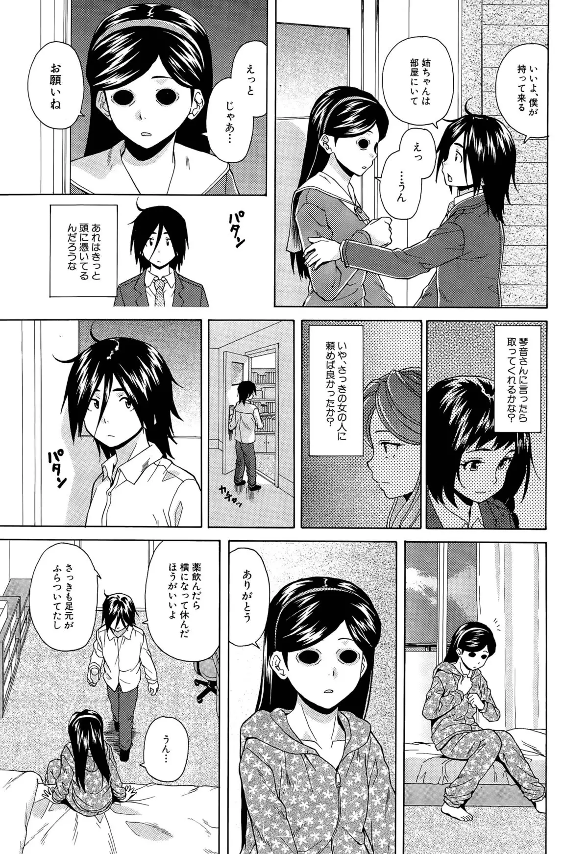 Boku to Kanojo to Yuurei to Ch. 1-4