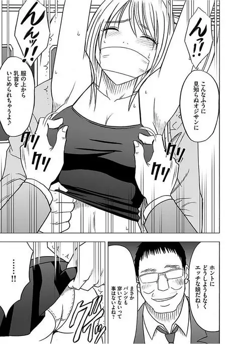 Virgin Train 2 ~Koakuma Seisai~