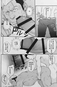 (C90) [RYCANTHROPY (Mizuki Gai)] ICE BREAK Yarichin Yarou no Ikasekata [Chinese] {日曜日汉化}