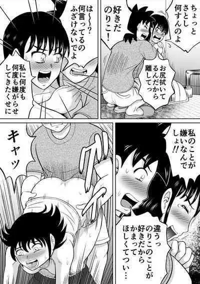 [Hitotsukami] Two in the Loo