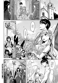 [Hinasaki Yo] Takan'na mikadzuki (COMIC Kairakuten BEAST 2016-04) [Chinese] [绅士仓库汉化]