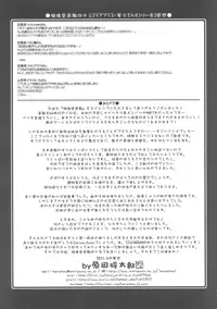 (COMIC1☆5) [UA Daisakusen (Harada Shoutarou)] Ruridou Gahou CODE 44 (Puella Magi Madoka Magica) [English]