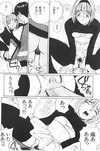 [Katase Shou] Katase Nisshi - Katase Album