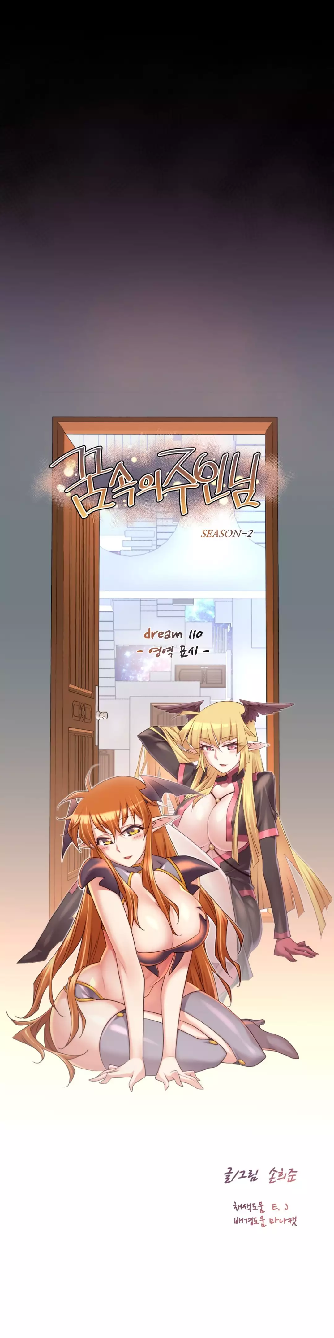 Master in My Dreams Ch.90-125