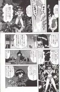 [Kamitou Masaki] Shoujo Tantei Reimi