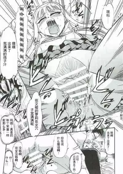 Kugutsu no Eva-tan | 傀儡的依文碳