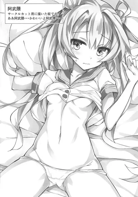 Abukuma o Mederu Hon.