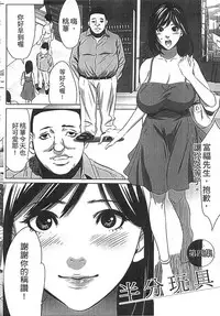 [Psycho] Hanbun Omocha [Chinese]