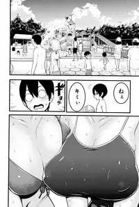 [Agata] Chou One x Pako³