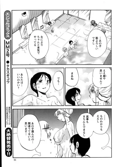 Hirugao Ch. 1-2, 4, 14-40