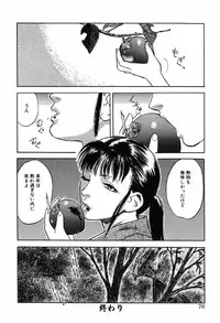 [Tenjiku Rounin] Ori