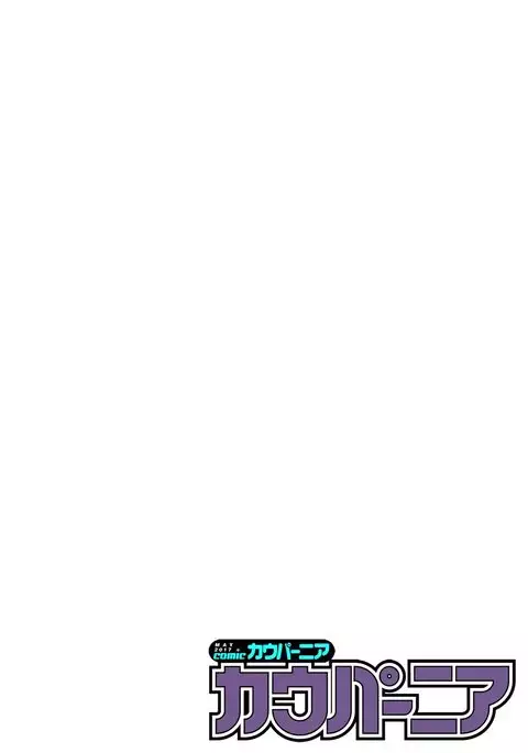 COMIC Kaupania Vol. 43