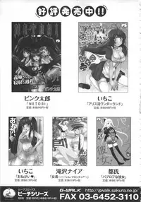 [Tachibana Naoki] Haitoku Rensa